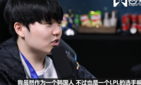 英雄联盟IG冠军中单Rookie赛后采访：我是韩国人也是LPL选手