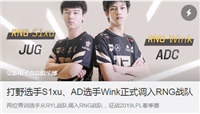 LOL：RNG引进新打野和AD，Mlxg和UZI的上场机会将更少?