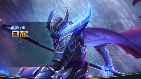 王者荣耀白起厉害吗？S14白起技能解析与使用技巧