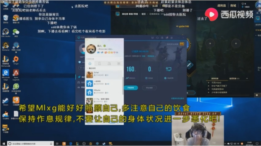 LOL：Mlxg直播接连呕吐，XDD迅速下播带香锅看病!