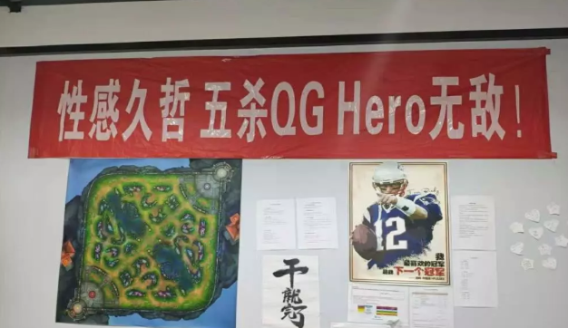 王者荣耀KPL：QGhappy正视失败，训练室挂横幅“Hero无敌”!