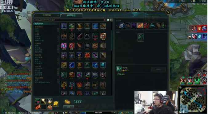 LOL:听说IG签约斗鱼,主播余小C表示:“ 我有信心单杀TheShy”! LOL:听说IG签约斗鱼,主播余小C表示:“ 我有信心单杀TheShy”!