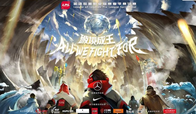 LOL：LPL春季总决赛落地佛山，本周日JDG与iG展开决战!