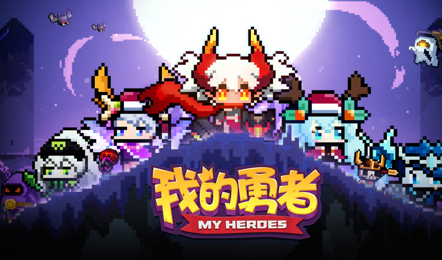 【每周游报8.19-8.25】茜色世界的冒险之旅