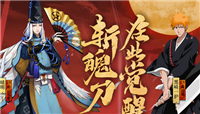 阴阳师体验服8月21日更新 全平台新区“瀞灵廷”开启