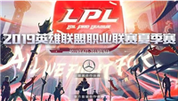 LPL夏季赛MVP公布 FPX全员入选最佳阵容 UZI不是一阵ADC