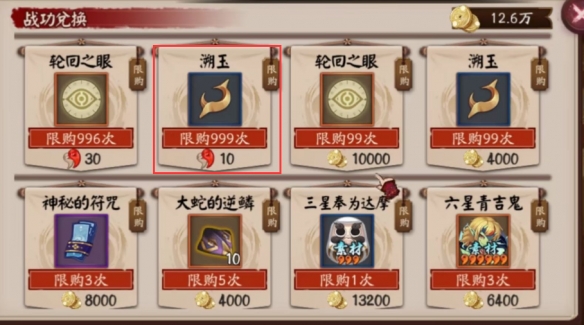 阴阳师溯玉有什么用?和同开弥商店溯玉值得买吗?附获取方法分享