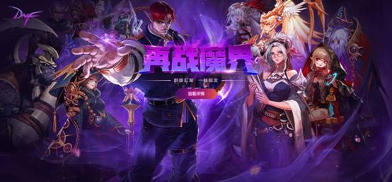 DNF怎么防止被骗?地下城与勇士防骗技巧分享