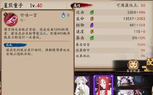 阴阳师星熊童子怎么样?星熊童子技能介绍