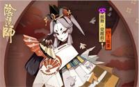 阴阳师纸舞御魂搭配、就业场景以及技能机制介绍