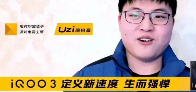 英雄联盟Uzi将参加真人秀节目《我要这样生活》 小狗或许真要退役了？