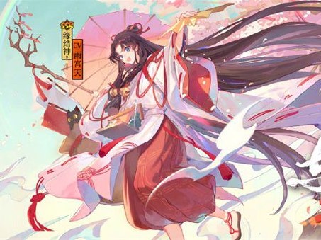 阴阳师缘结神表情包汇总下载