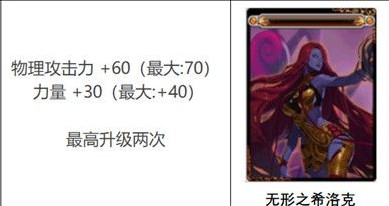 DNF韩服希洛克团本新增附魔卡片属性详情