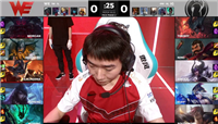 LPL夏季赛：WE连下两局2:0横扫iG 赛后网友纷纷心疼Rookie