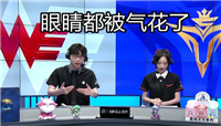 LPL赛场选手出现低级失误 结果解说被气炸了