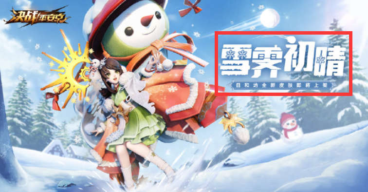 阴阳师手游:SP雪女遭联动方“背刺” 阴阳师手游:SP雪女遭联动方“背刺”
