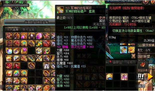 DNF：59件红10上13有多稳？神秘人花18亿难求