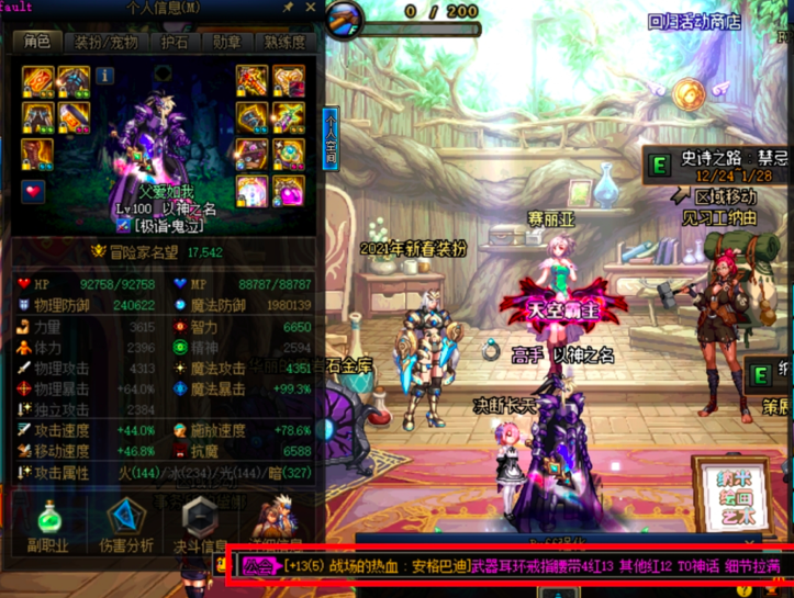 DNF：顶级账号细节做得好，价格让人意外