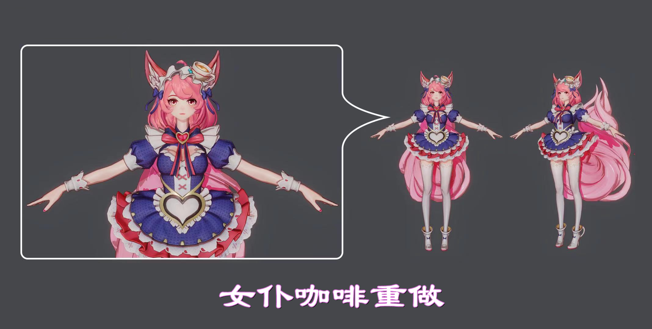 王者荣耀妲己女仆咖啡优化,重做前后对比 王者荣耀妲己女仆咖啡优化,重做前后对比