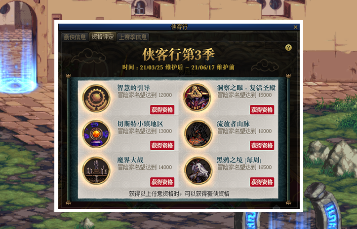 DNF侠客行活动，黑鸦副本组队自动筛选队友