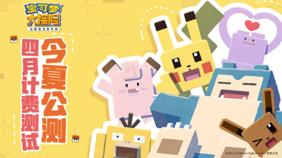 《宝可梦大探险》国服特色玩法：强化系统