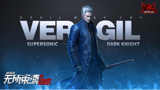 《鬼泣-巅峰之战》终测结束，公测优化方案出炉