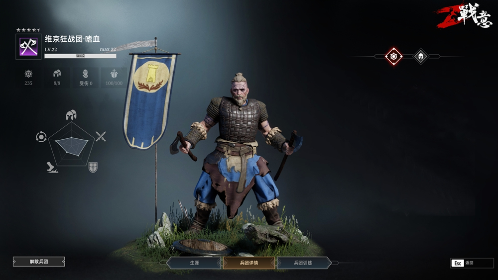 《战意》新赛季狂野维京火爆上线