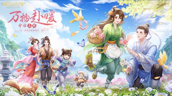 《武林外传手游》新资料片4月8日上线