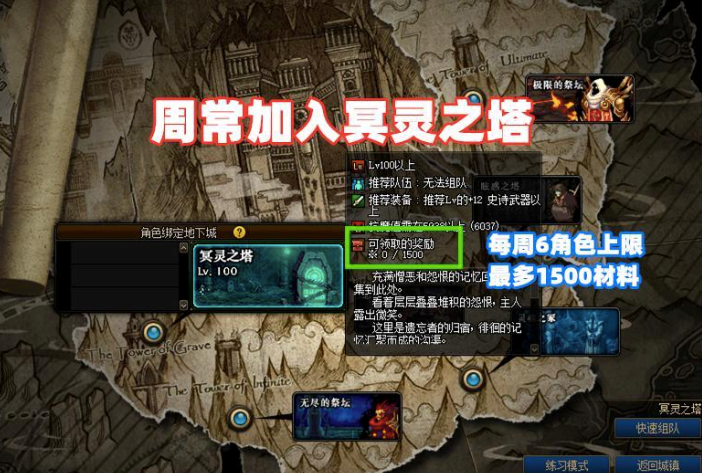 DNF新增冥灵之塔，稳定获得恐怖之瞳