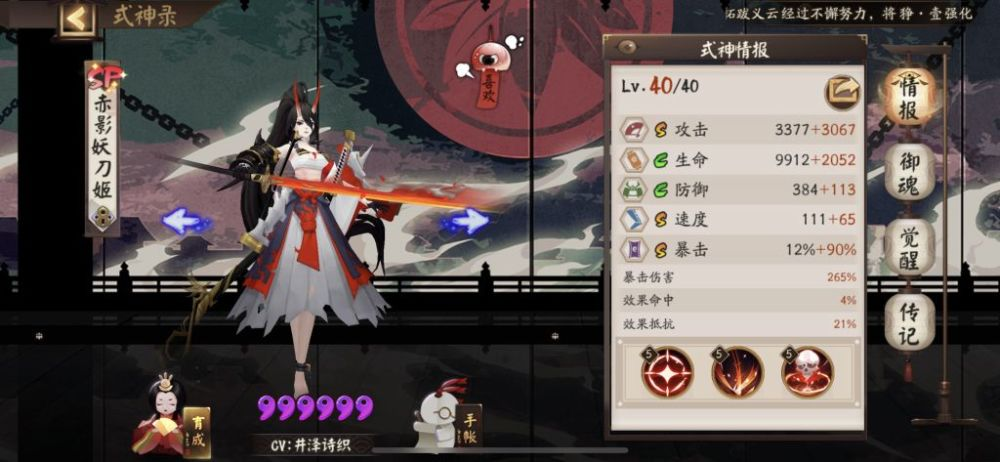 《阴阳师》ssr式神妖刀姬新皮肤即将上线 《阴阳师》ssr式神妖刀姬新皮肤即将上线