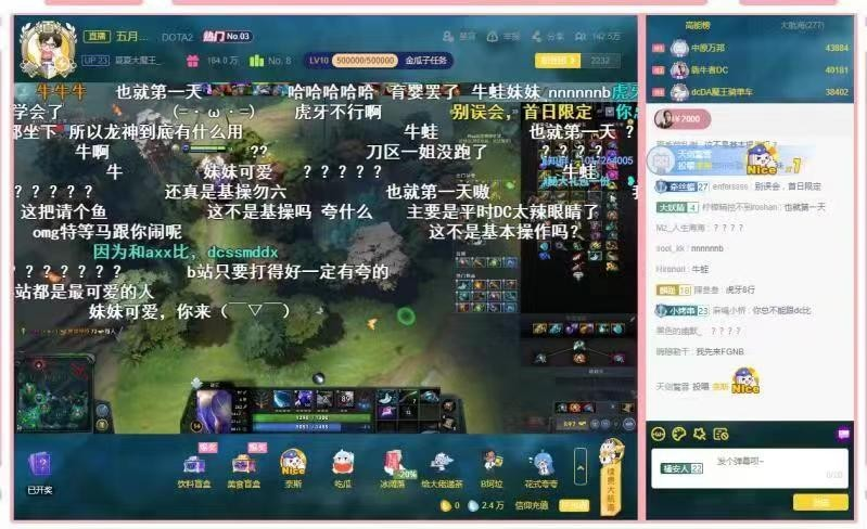 dota2国服啊夏夏直播，B站第一场首秀完美