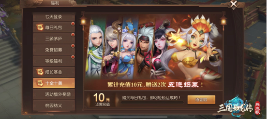 《三国如龙传》双平台新服“赏心悦目”正式开启