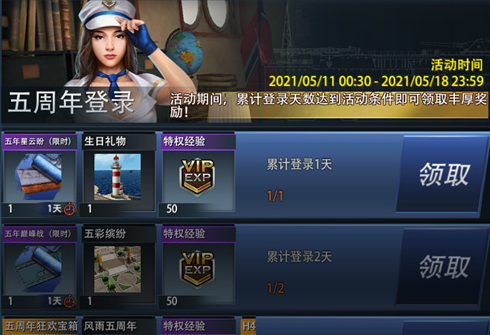 《巅峰战舰》五周年生日快乐！全新玩法重磅上线