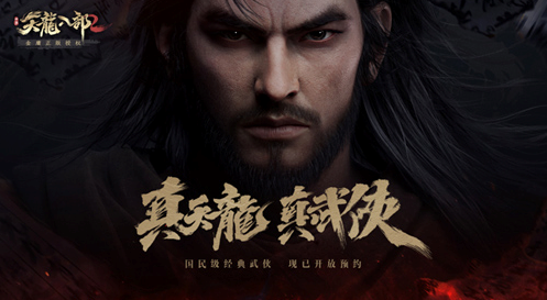 《天龙八部2手游》全新场景：藏经阁的神秘气息