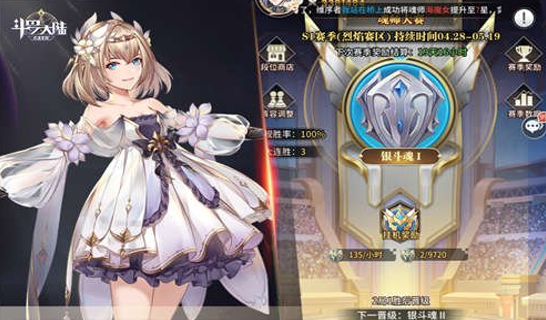 《斗罗大陆：武魂觉醒》更热血激情的PVP战斗