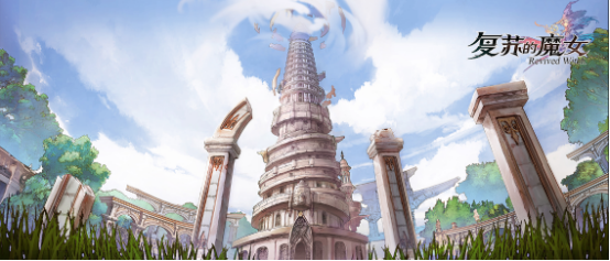 《复苏的魔女》“时之塔”隐藏着什么秘密呢