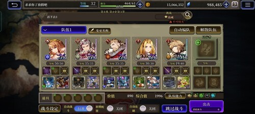 《FFBE 幻影战争》战斗系统的新手介绍内容