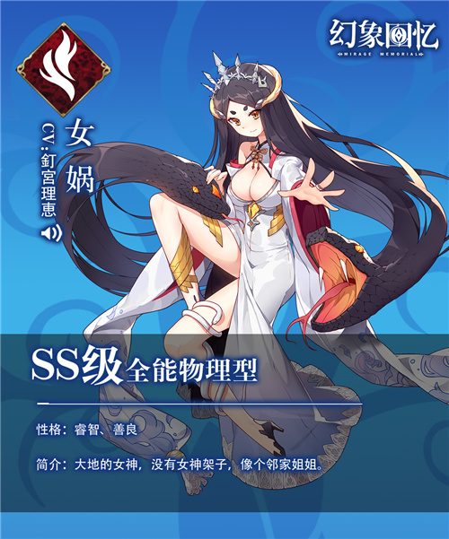 《幻象回忆》首测玩家好评如潮！6月启动二测