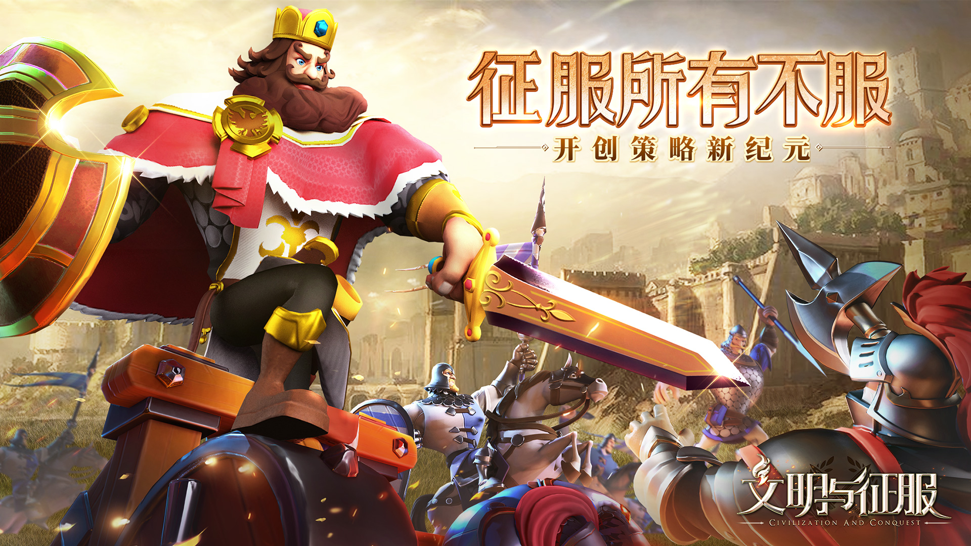 征服所有不服！《文明与征服》英雄属性介绍