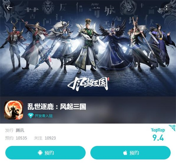 《乱世逐鹿：风起三国》全新测试周五开启