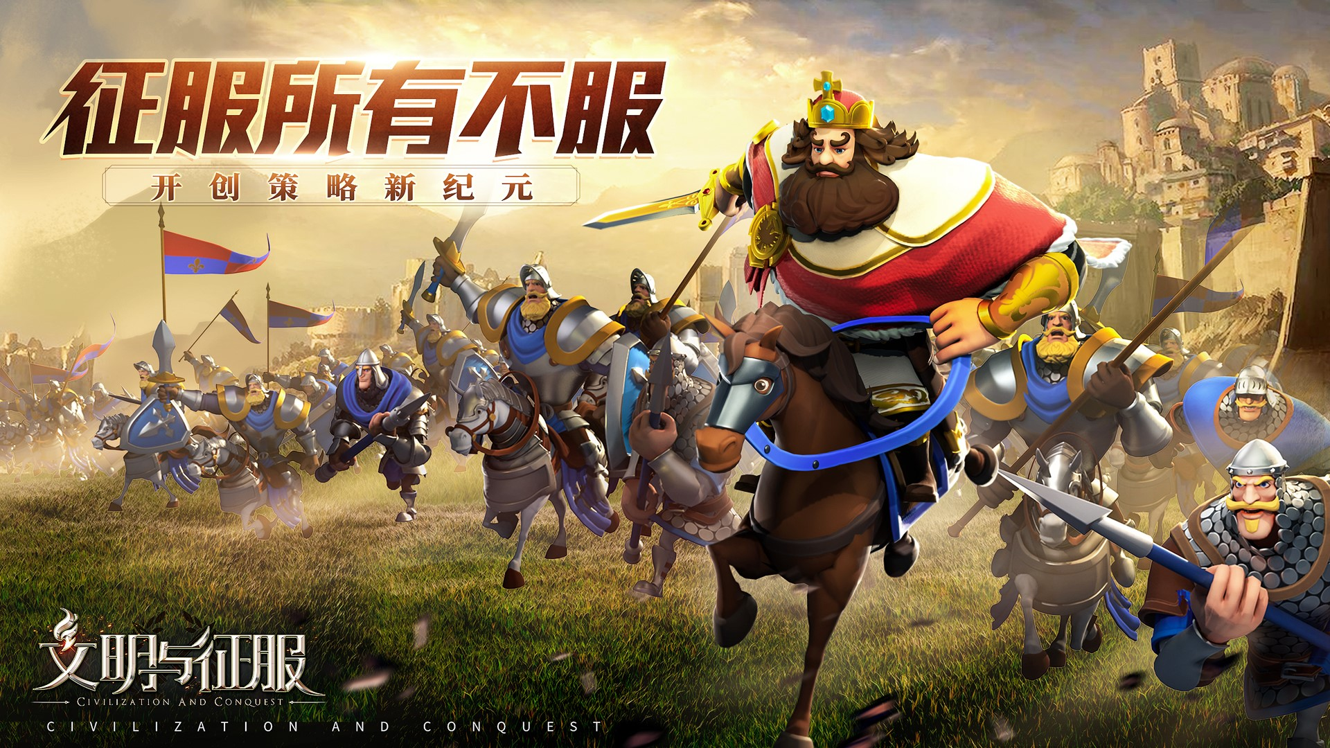 《文明与征服》即将上线，城内建筑篇介绍