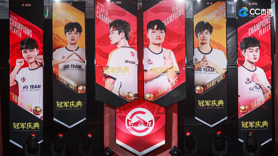 《第五人格》GG 战队在宽窄匠造所举行冠军庆典