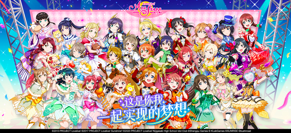 《学园偶像季：群星闪耀》上线首日免费榜第一