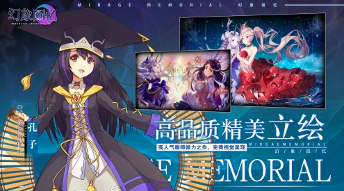 《幻象回忆》高品质精美立绘，生动演绎角色形象