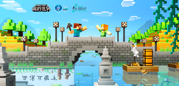 《我的世界》双西寻宝冒险玩法，联动预告片上线