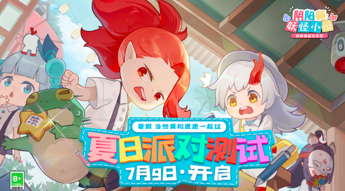 《阴阳师：妖怪小班》全新校园任务玩法曝光