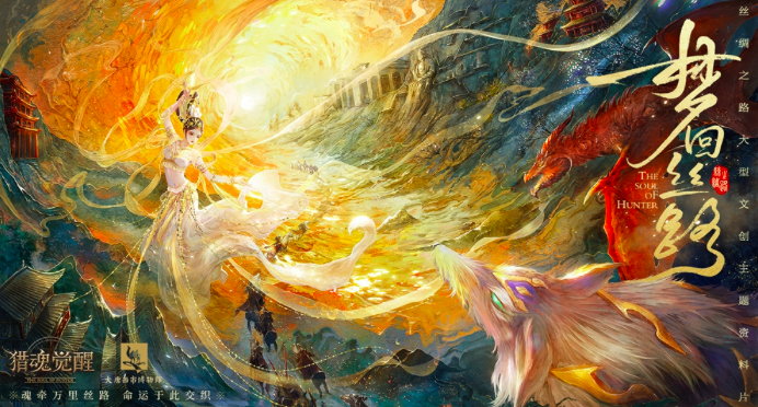 遨游大漠风采！《猎魂觉醒》梦回丝路阿拉伯篇开启