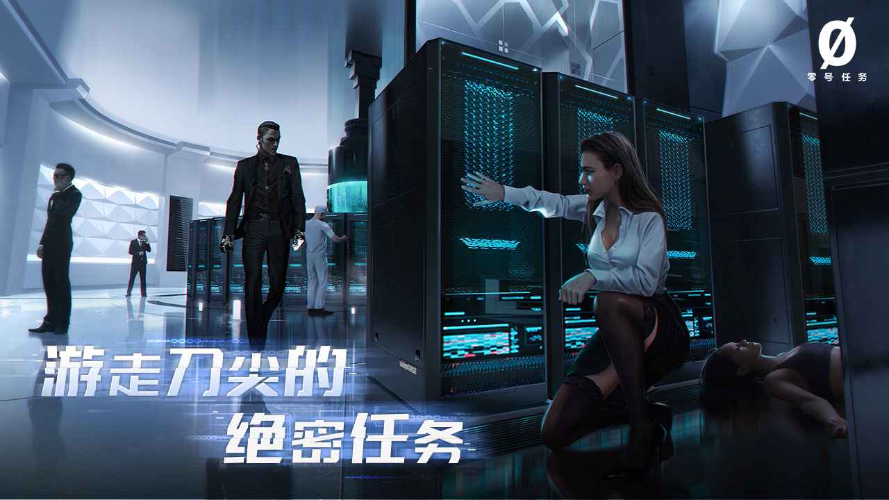 《零号任务》8月19日首测！还有延期补偿发放