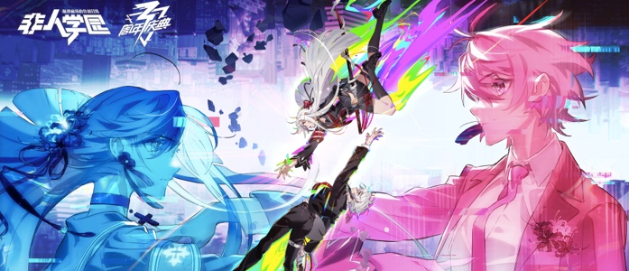 《非人学园》三周年庆典，调律者时装设计大赛来袭