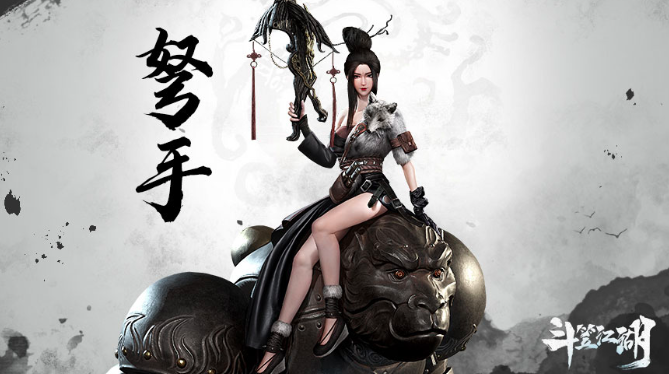 《斗笠江湖》弩手职业曝光！两大超强机动职业登场